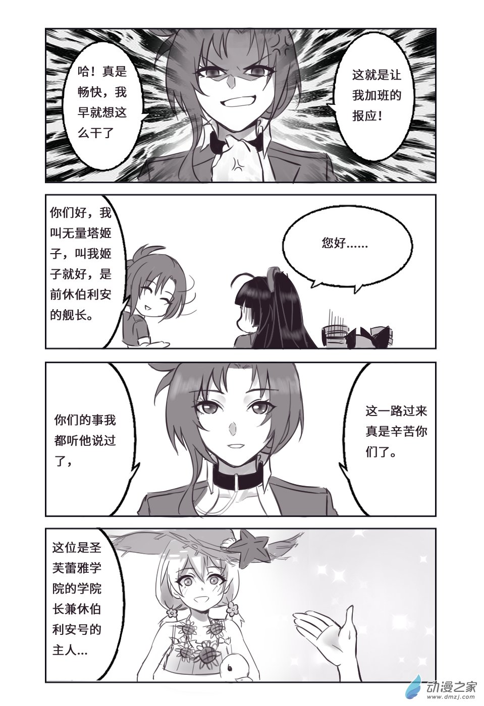 第七话