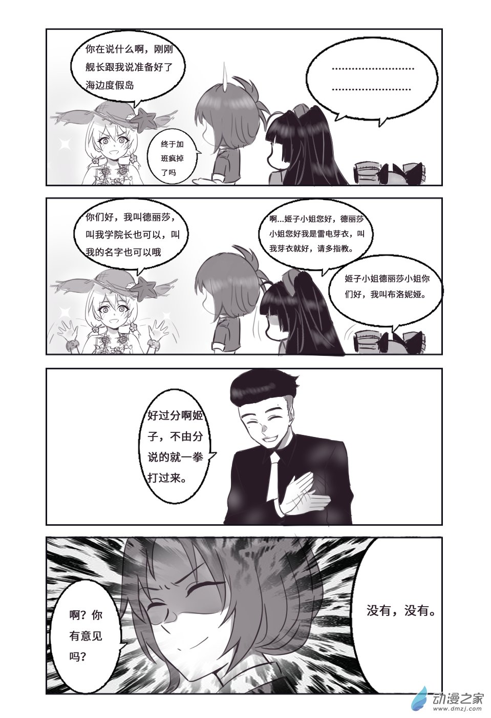 第七话