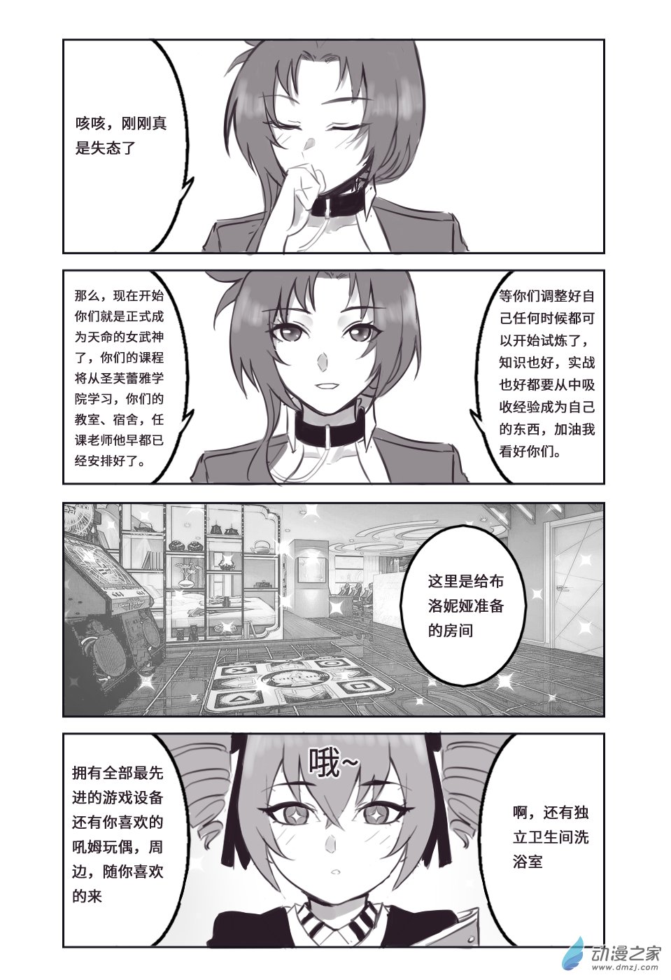 第七话