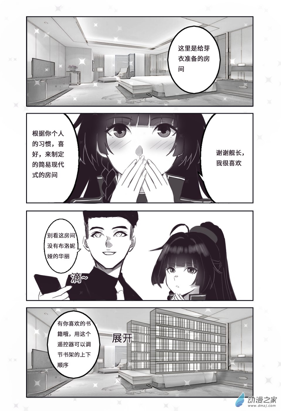 第七话