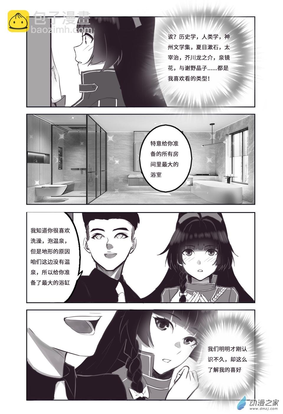 第七话