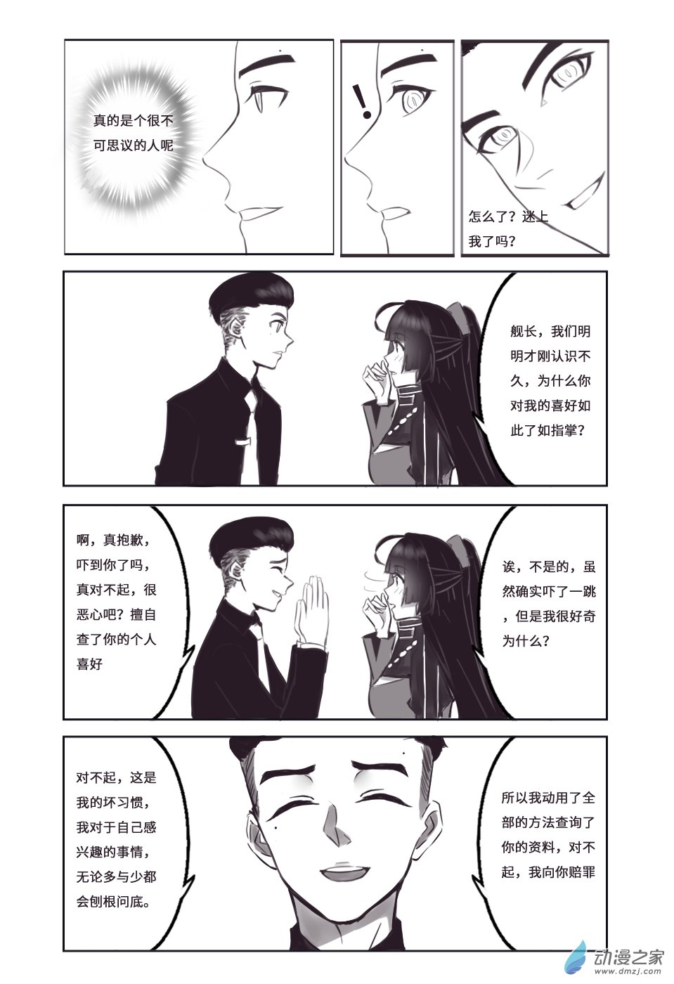 第七话