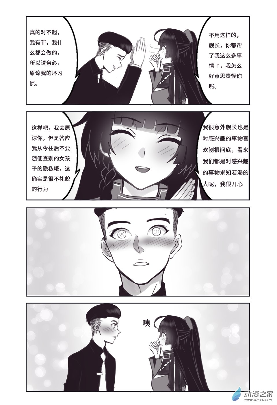 第七话