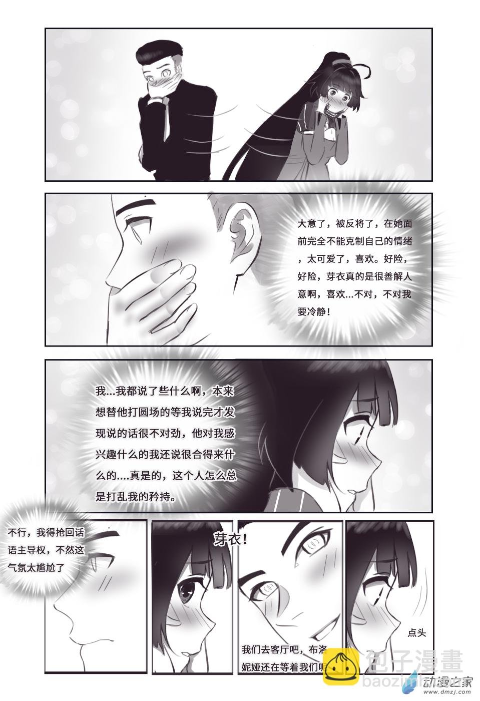 第七话