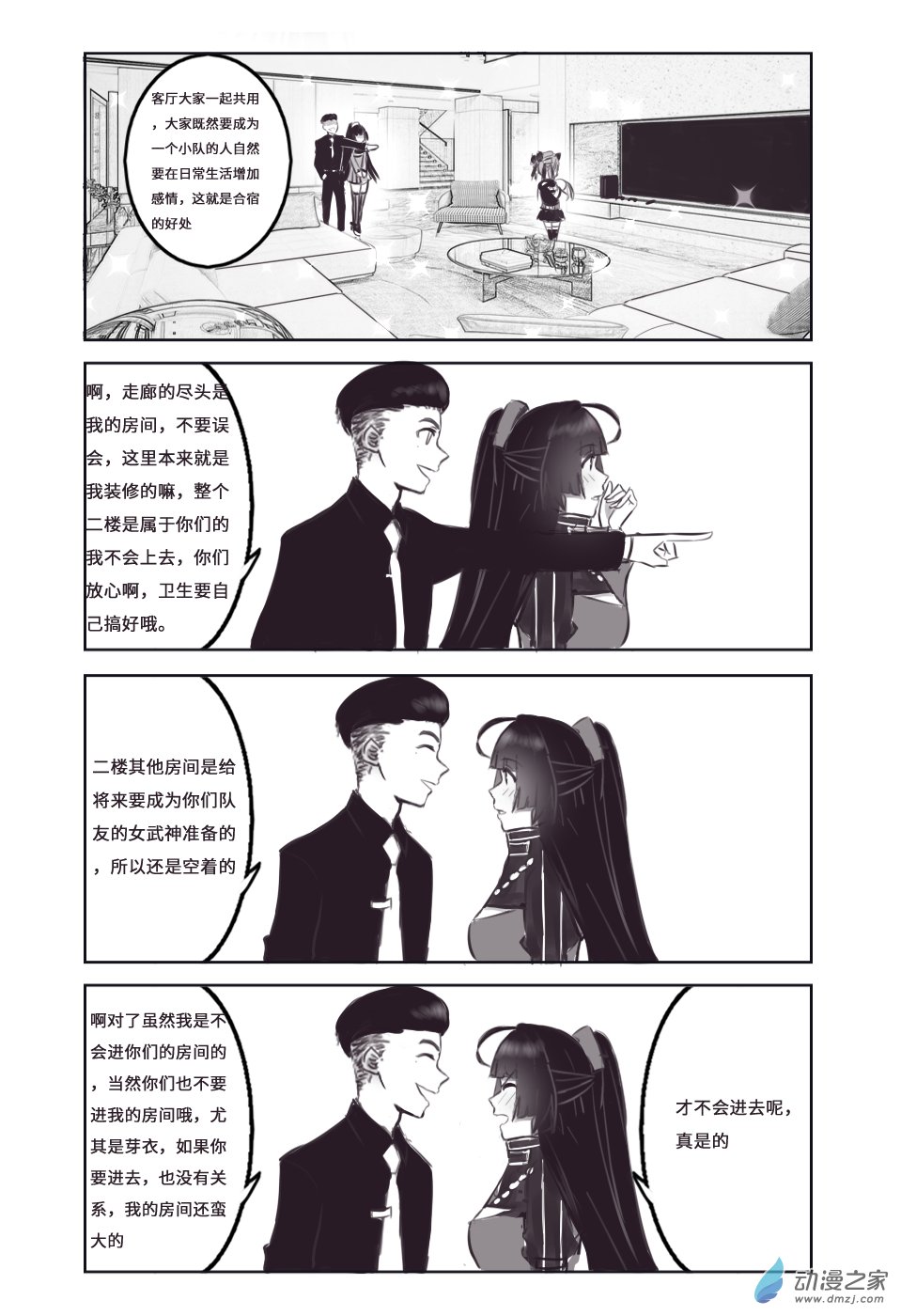 第七话