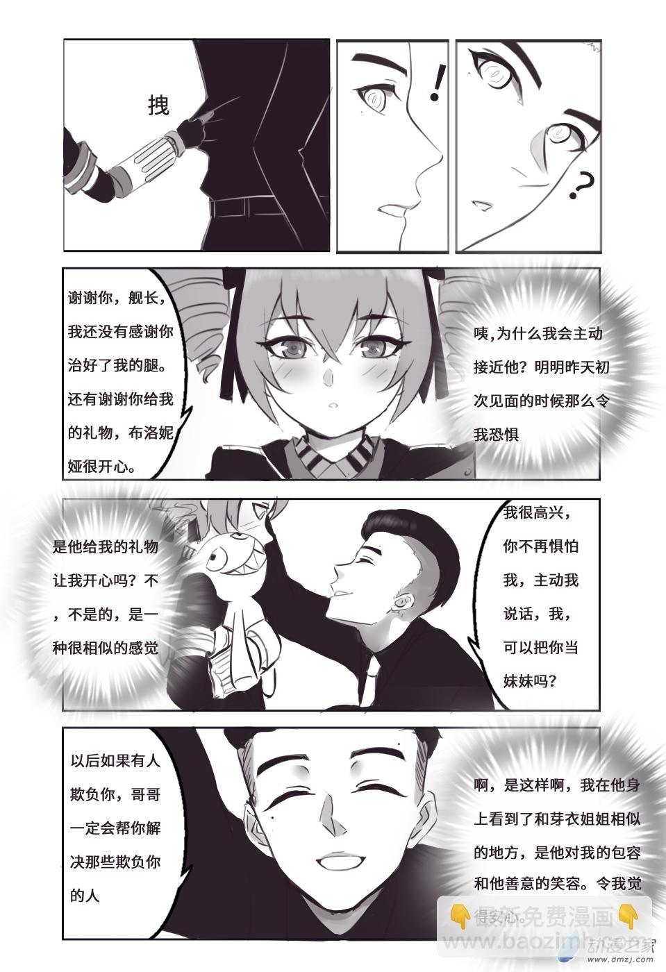 第七话