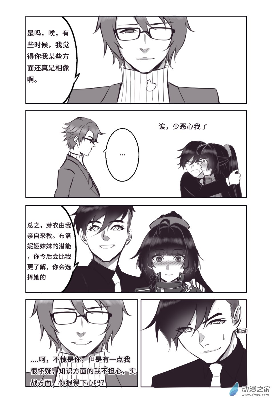 第七话