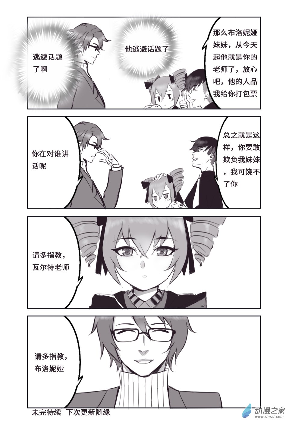 第七话