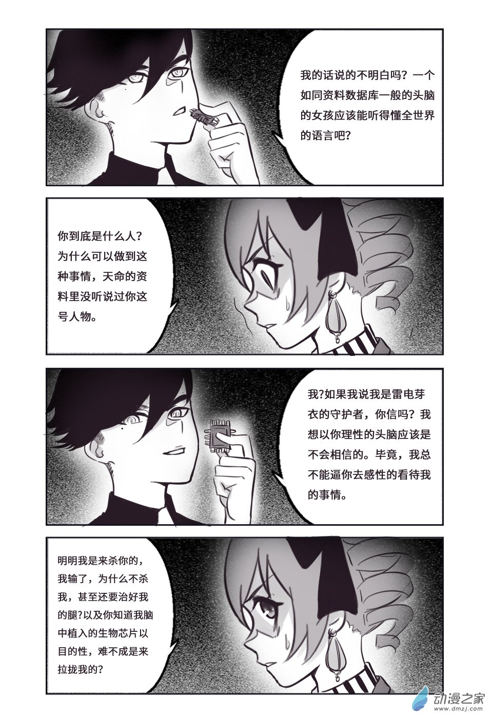 第六话