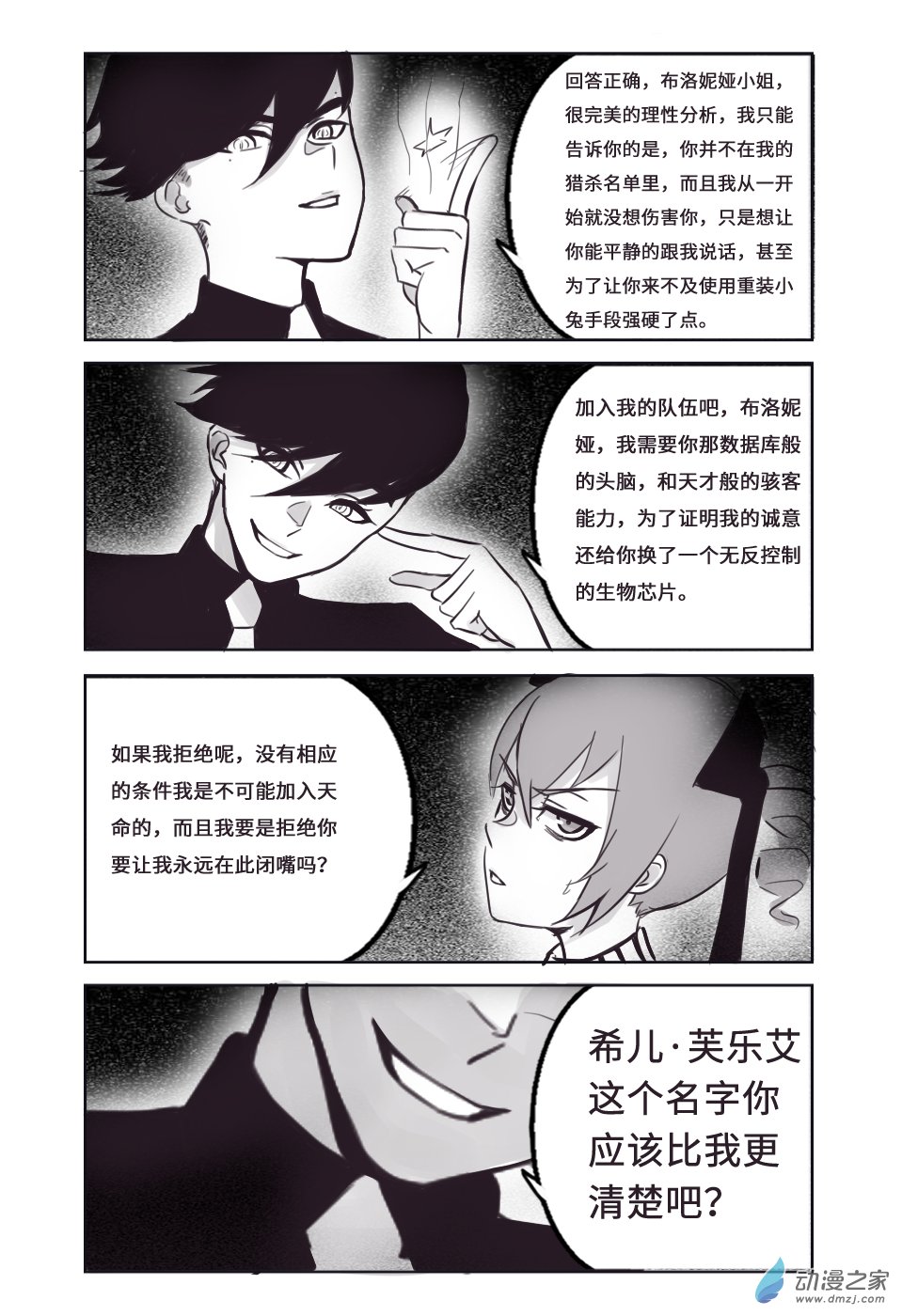 第六话