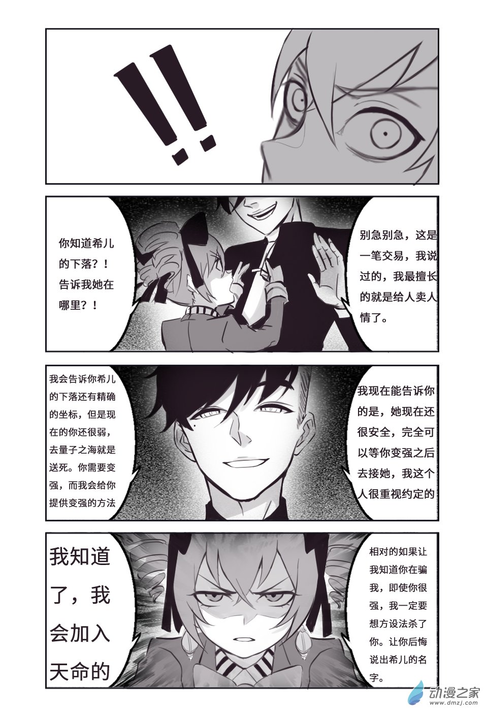 第六话