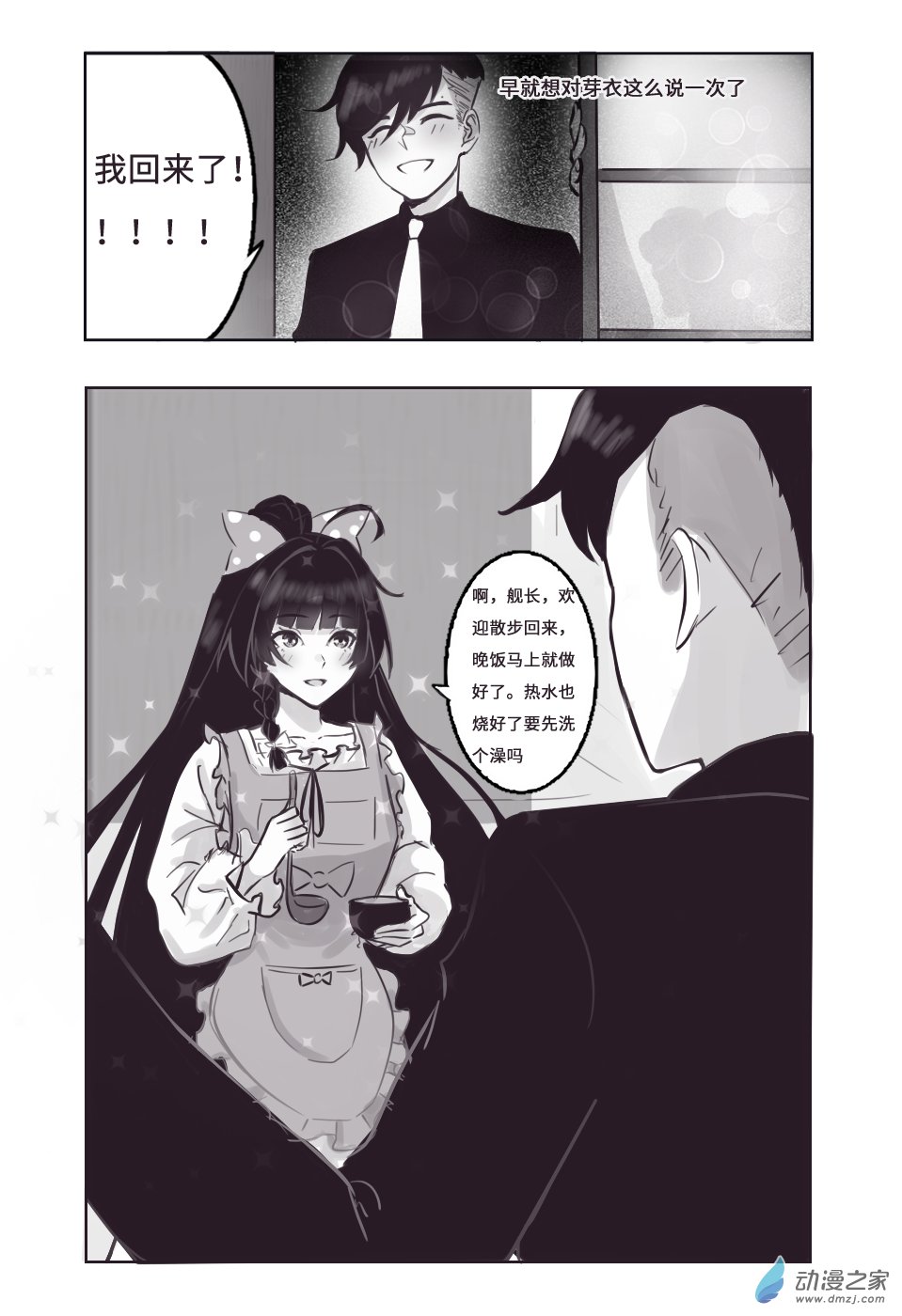 第六话