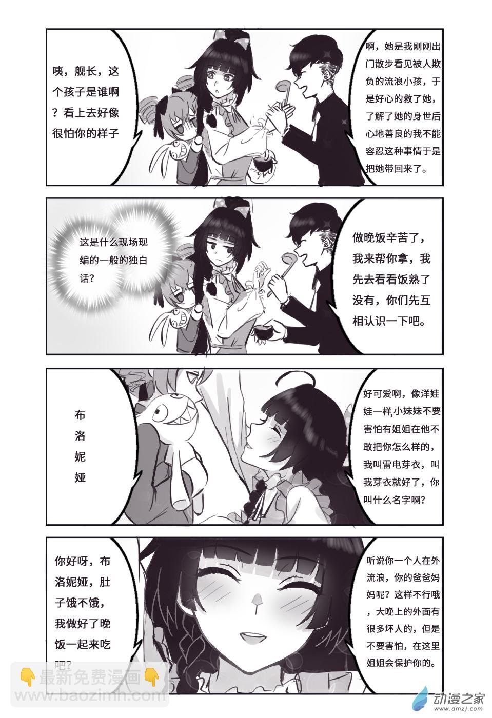 第六话