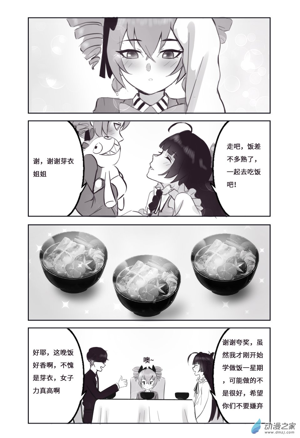 第六话