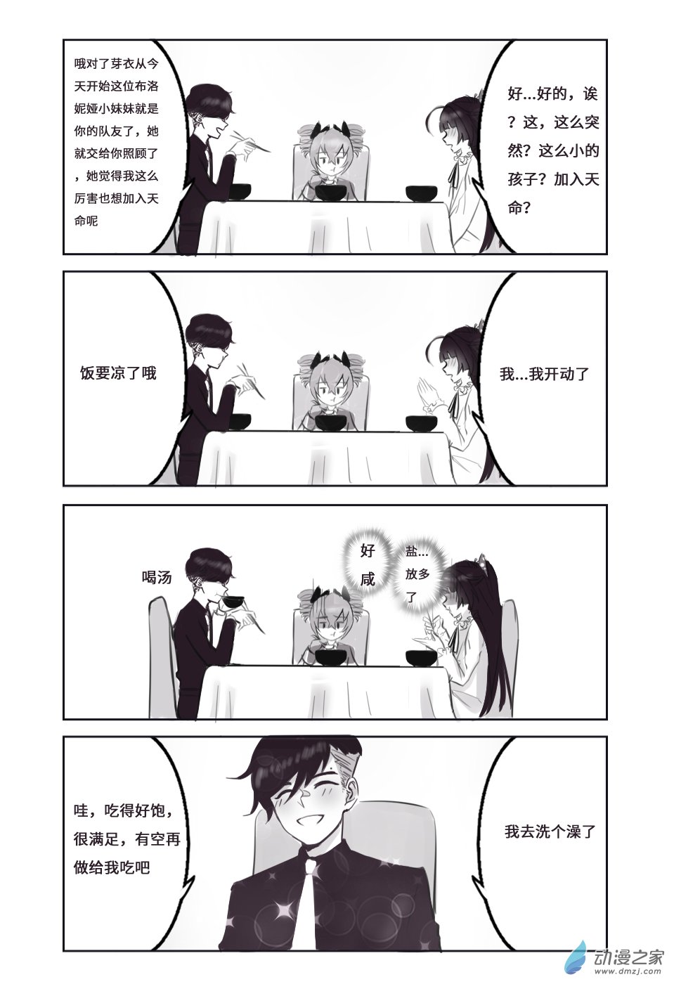 第六话