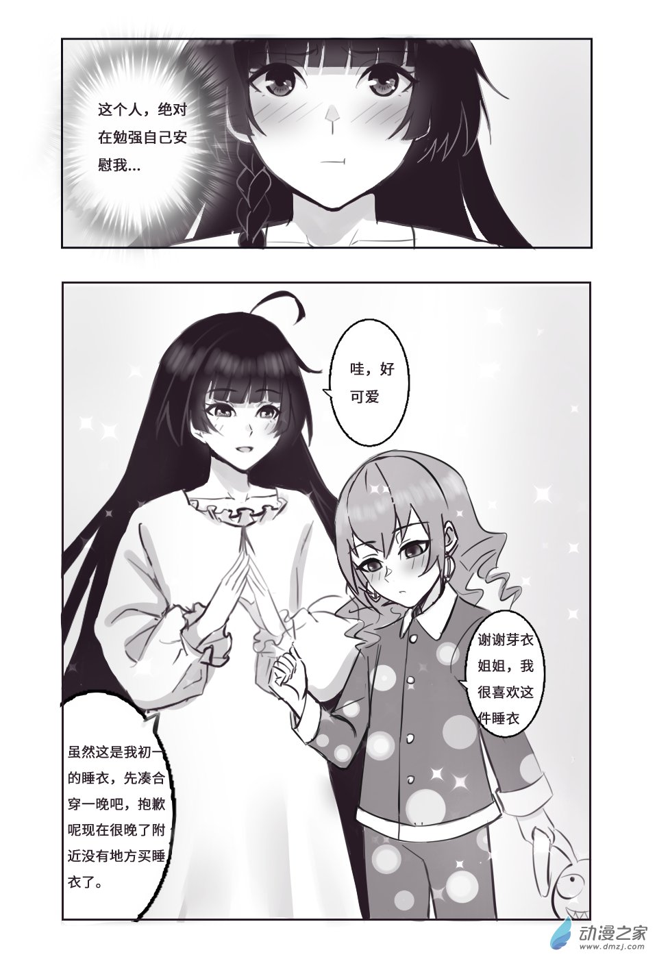 第六话