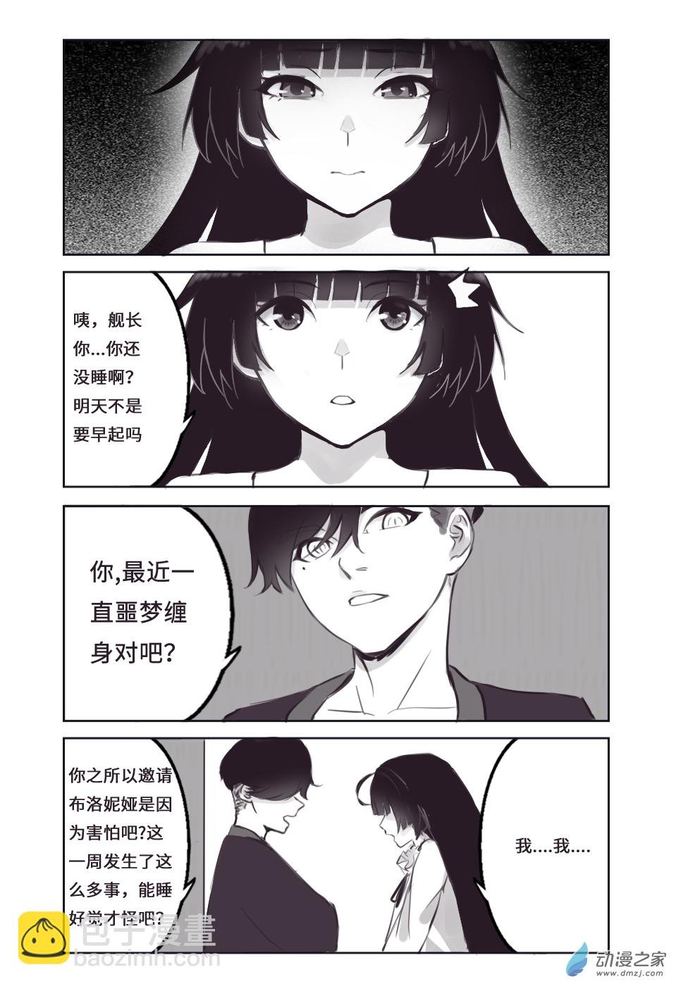 第六话