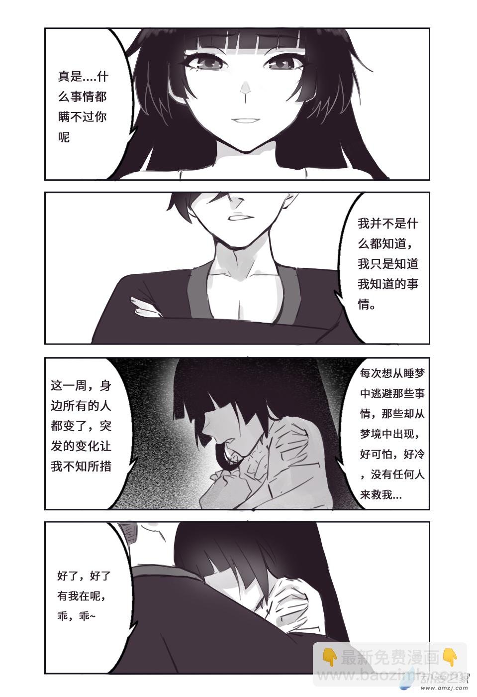 第六话