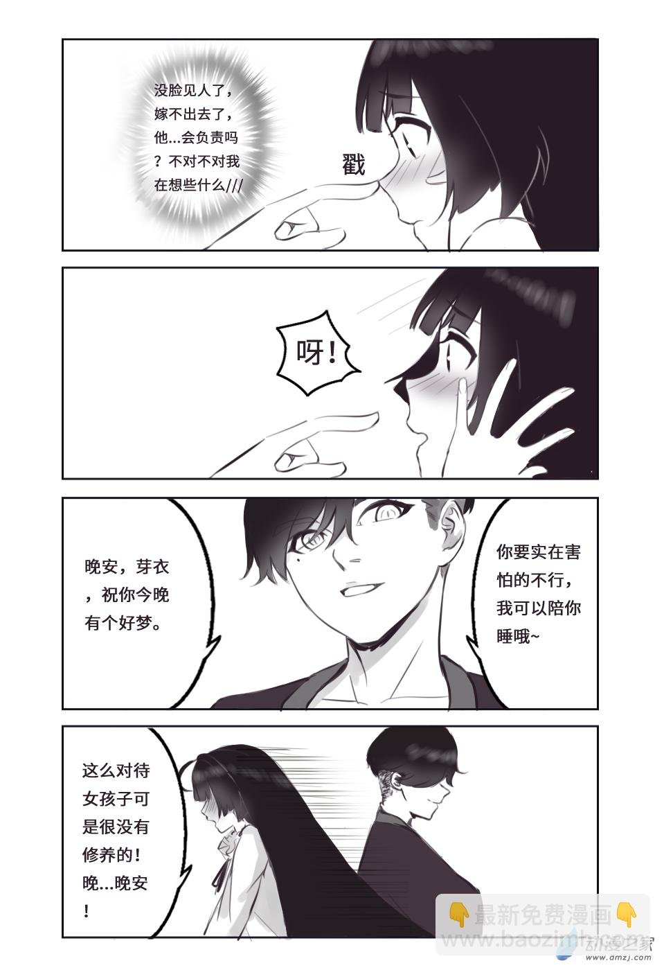 第六话