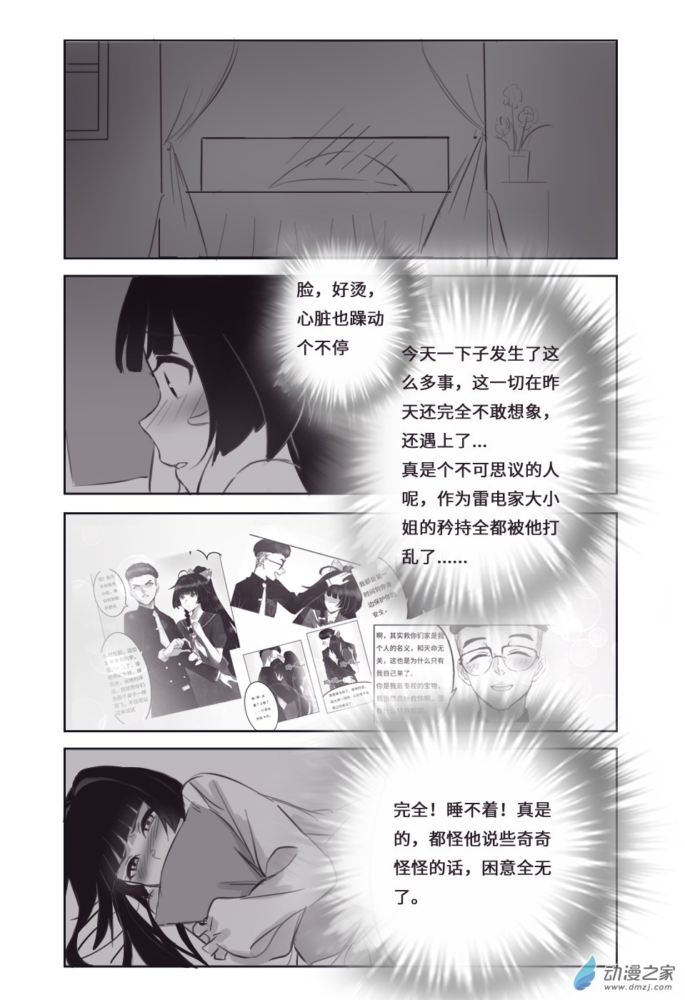 第六话