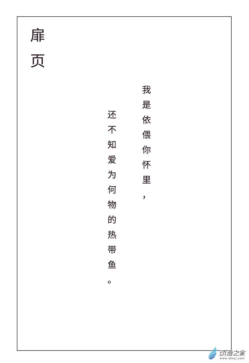 第六话