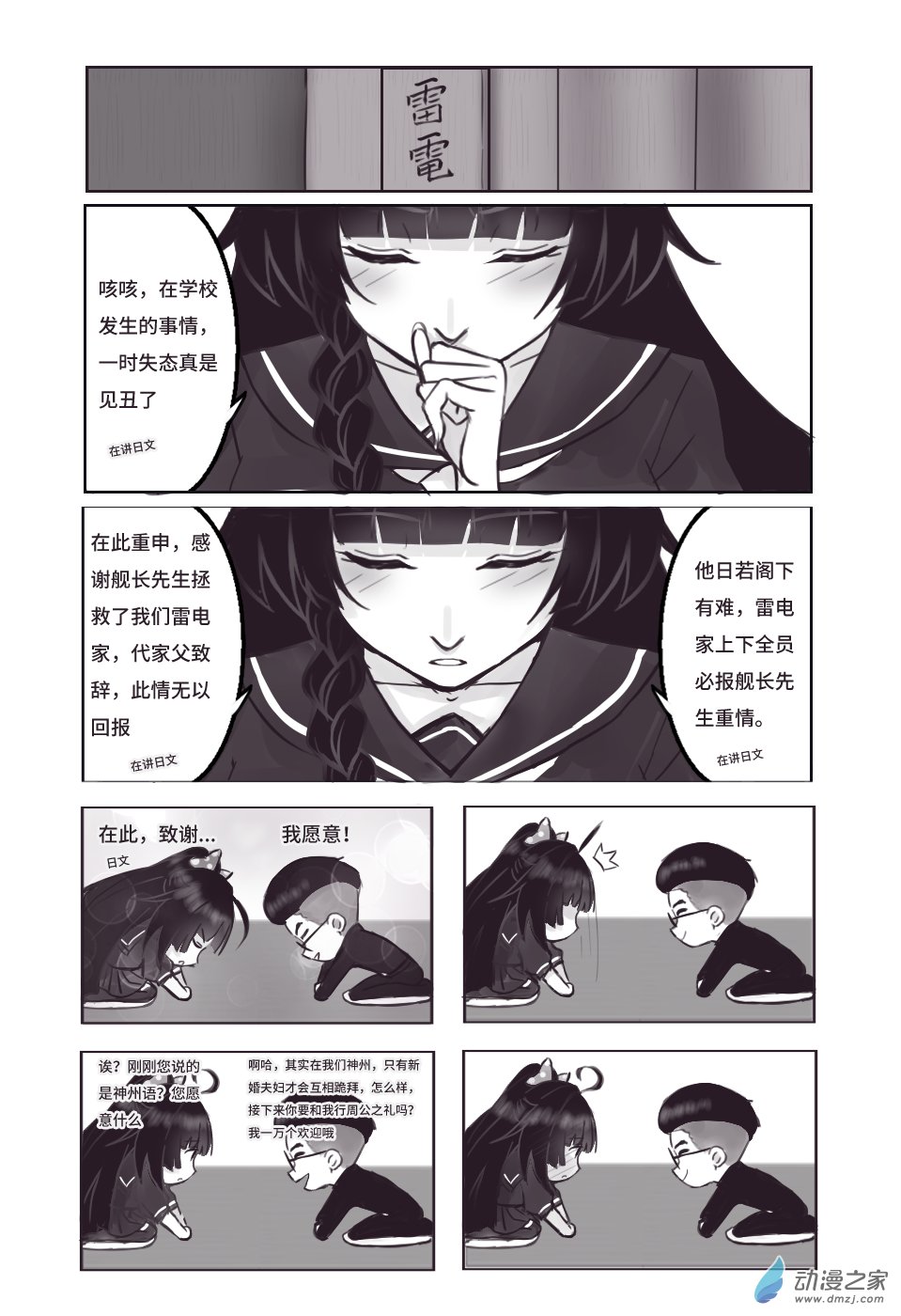 第五话