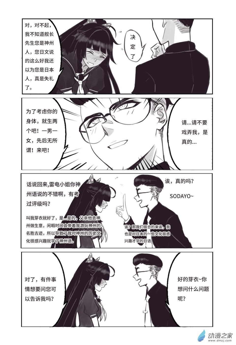 第五话