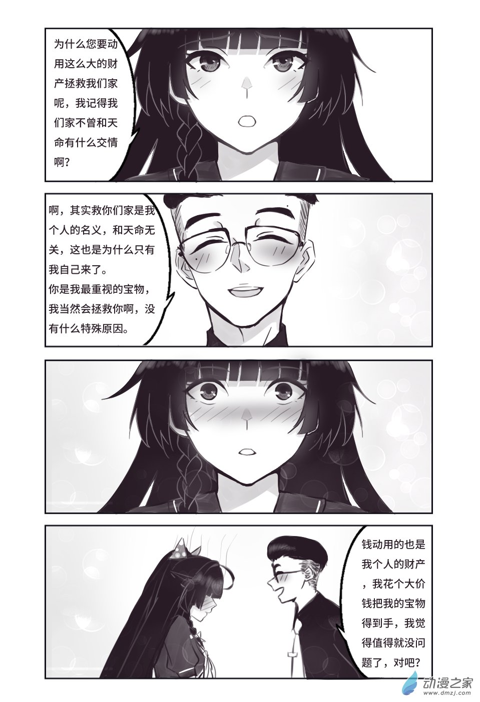 第五话