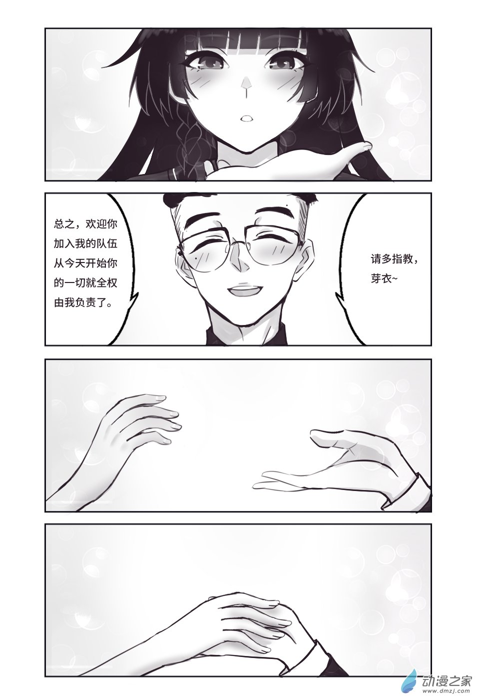 第五话