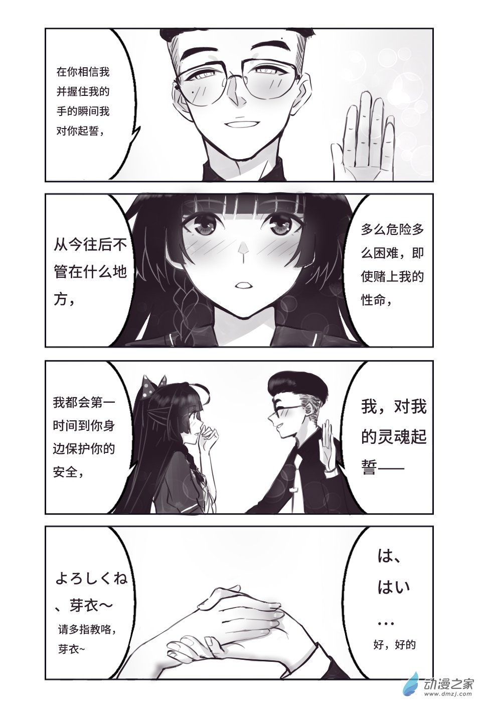 第五话
