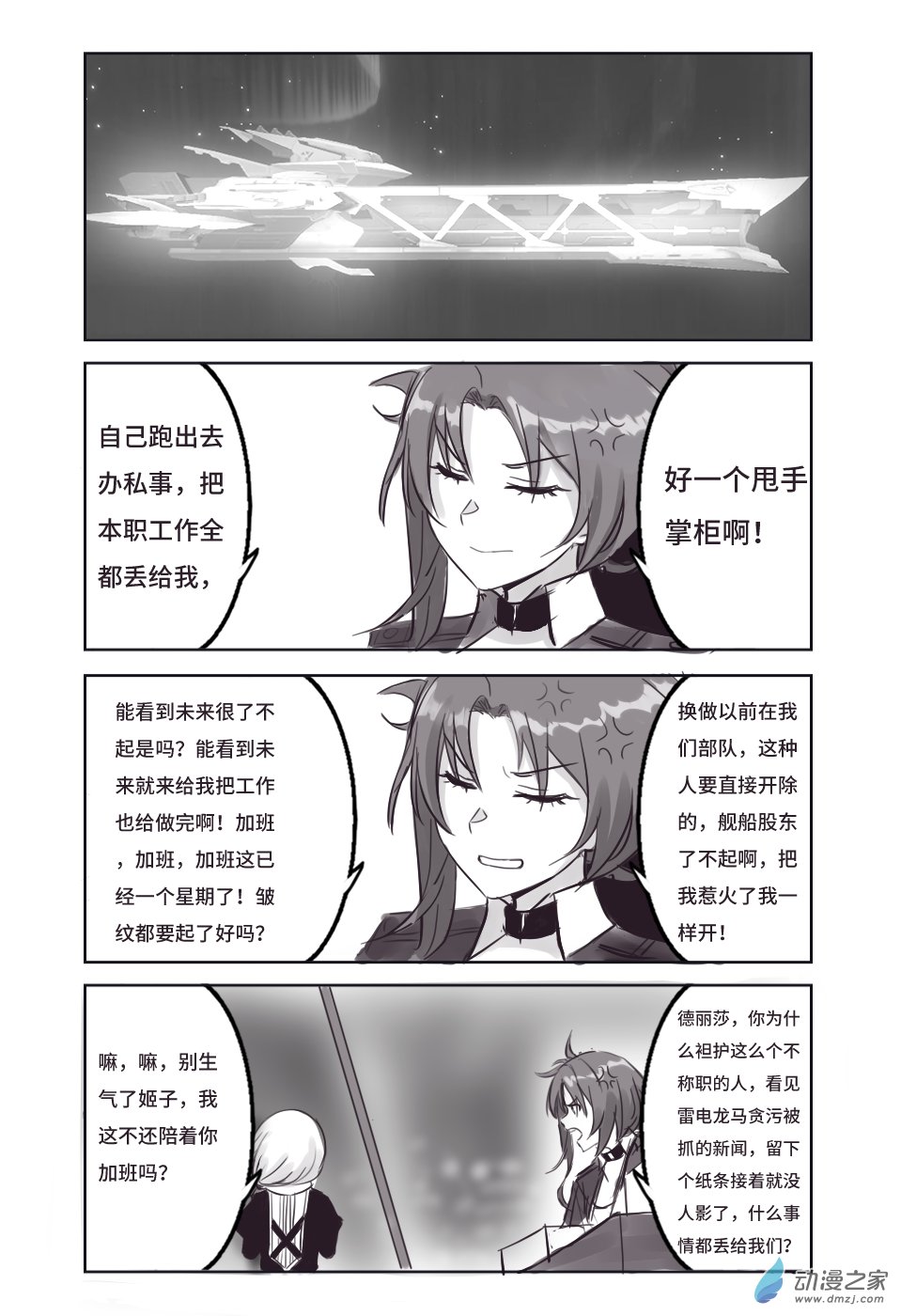 第五话