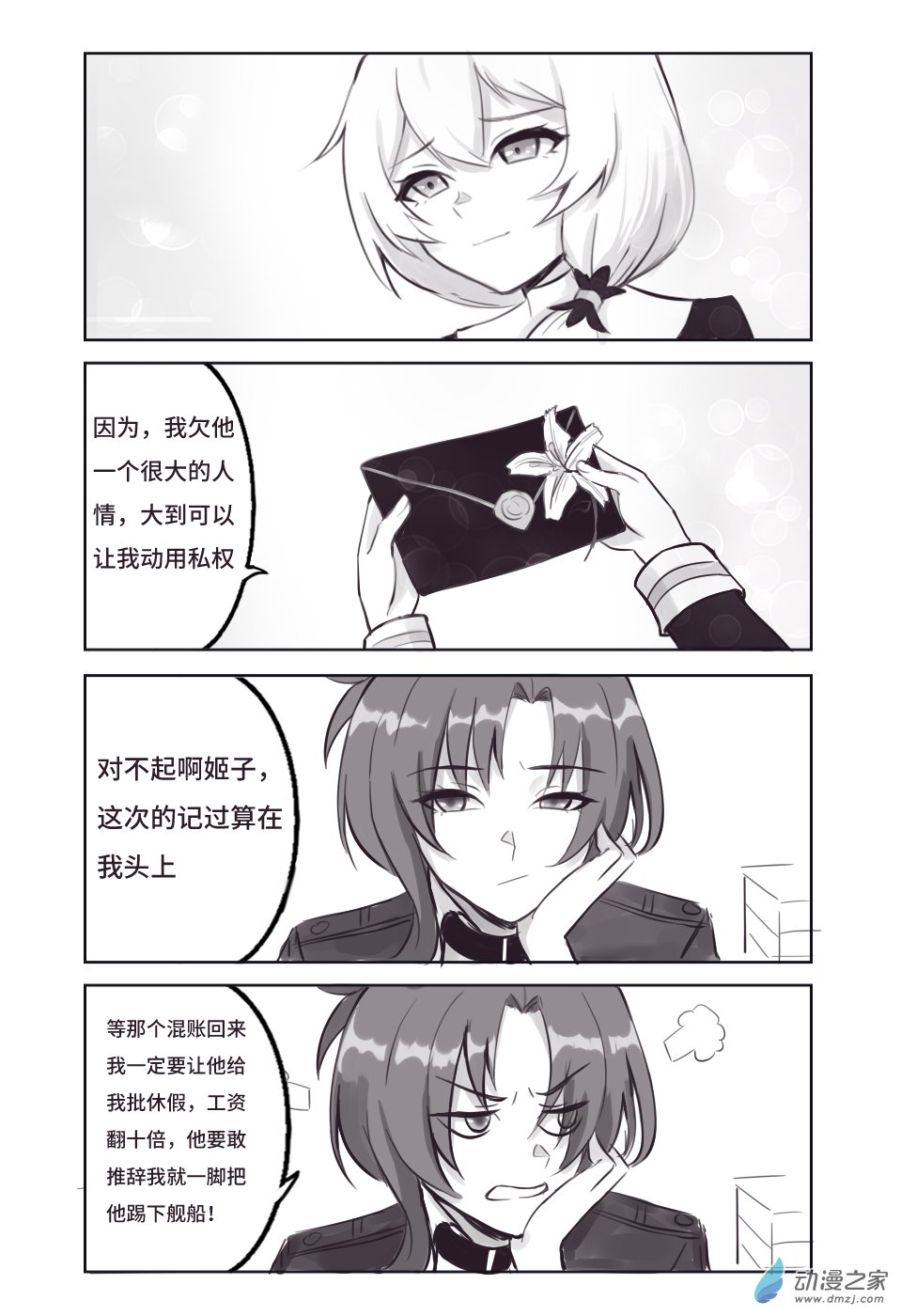 第五话