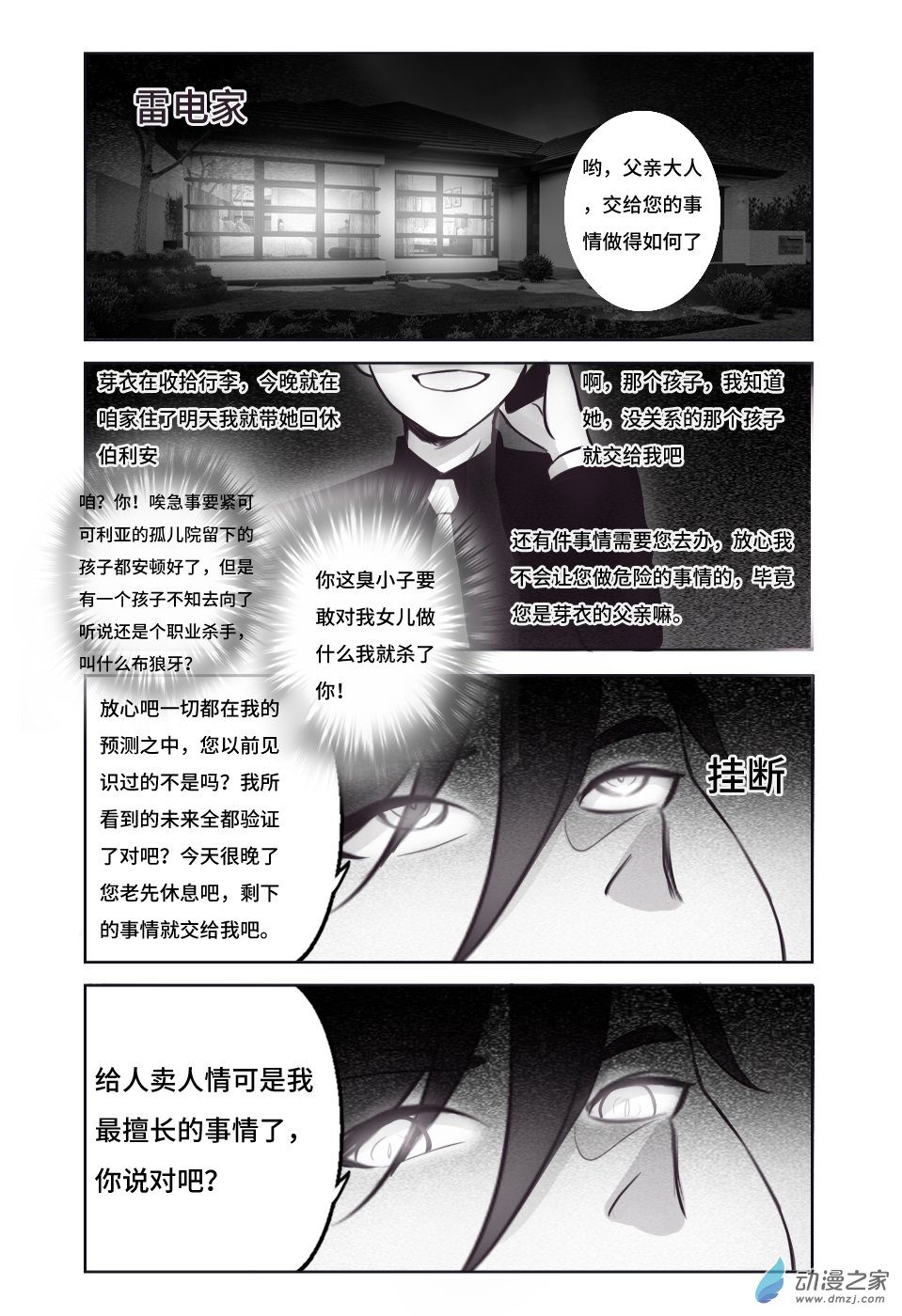 第五话