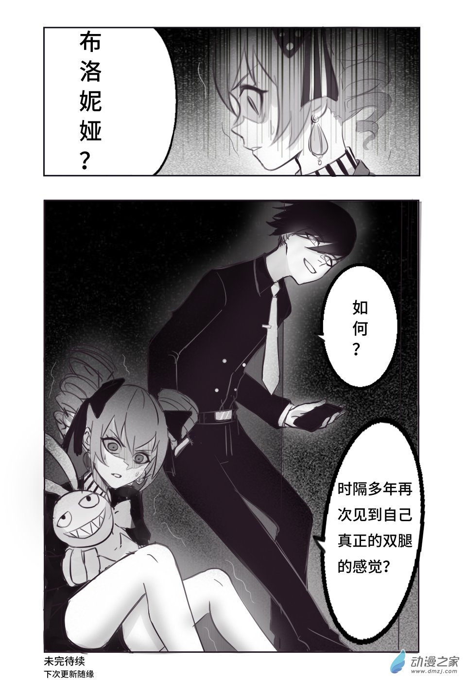 第五话