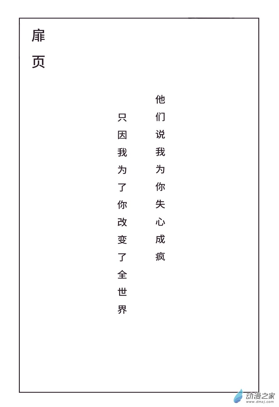 第五话