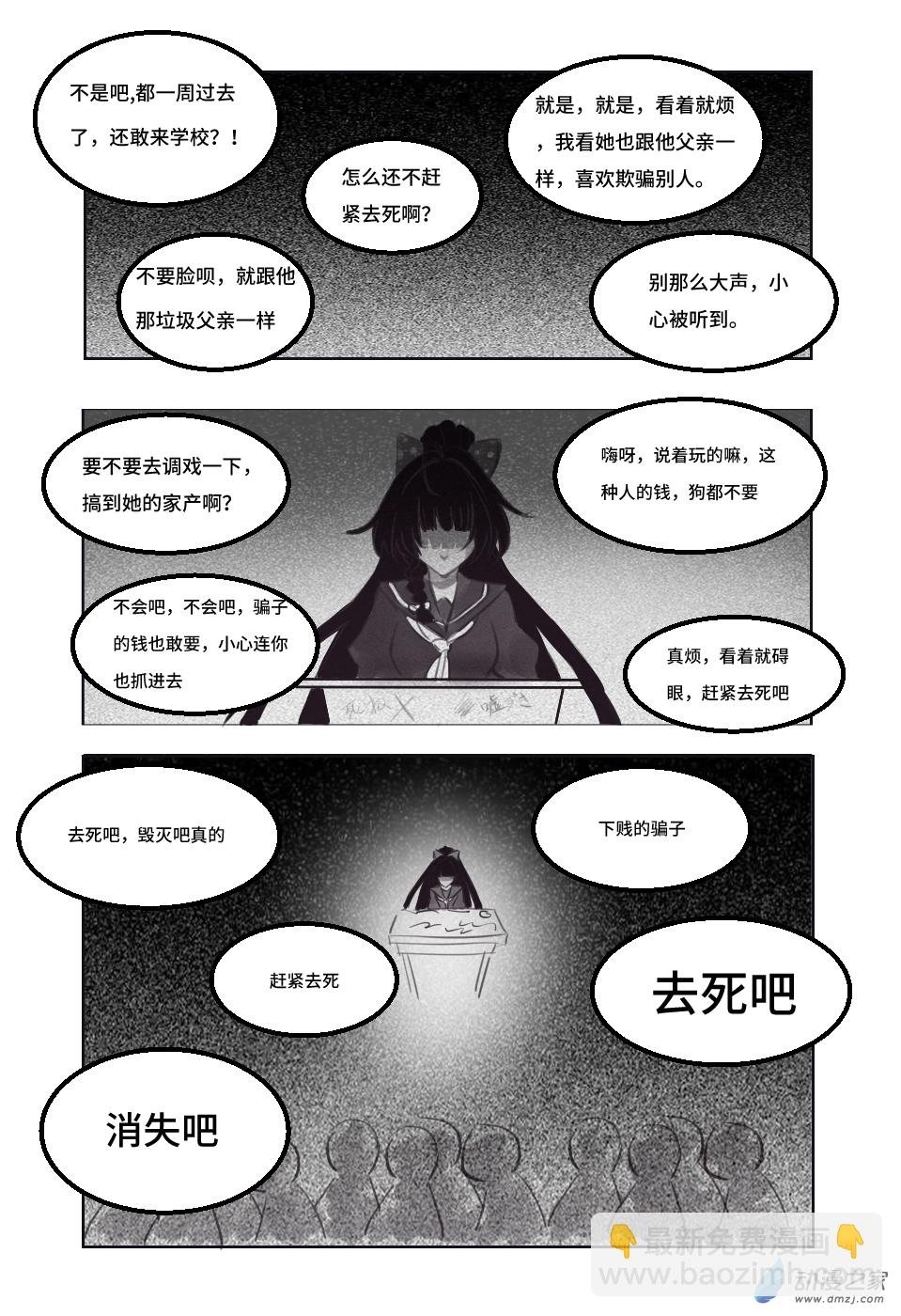 第四话