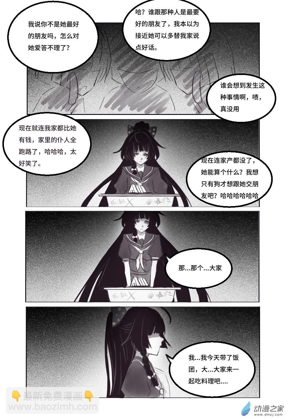 第四话