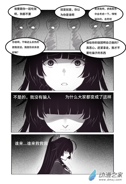 第四话