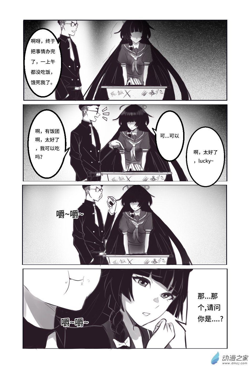 第四话