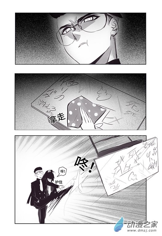 第四话
