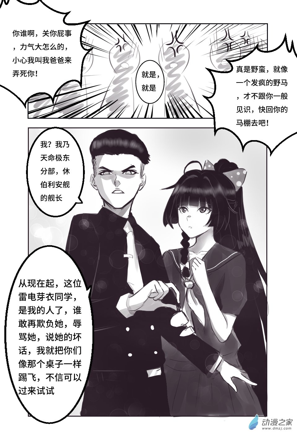 第四话