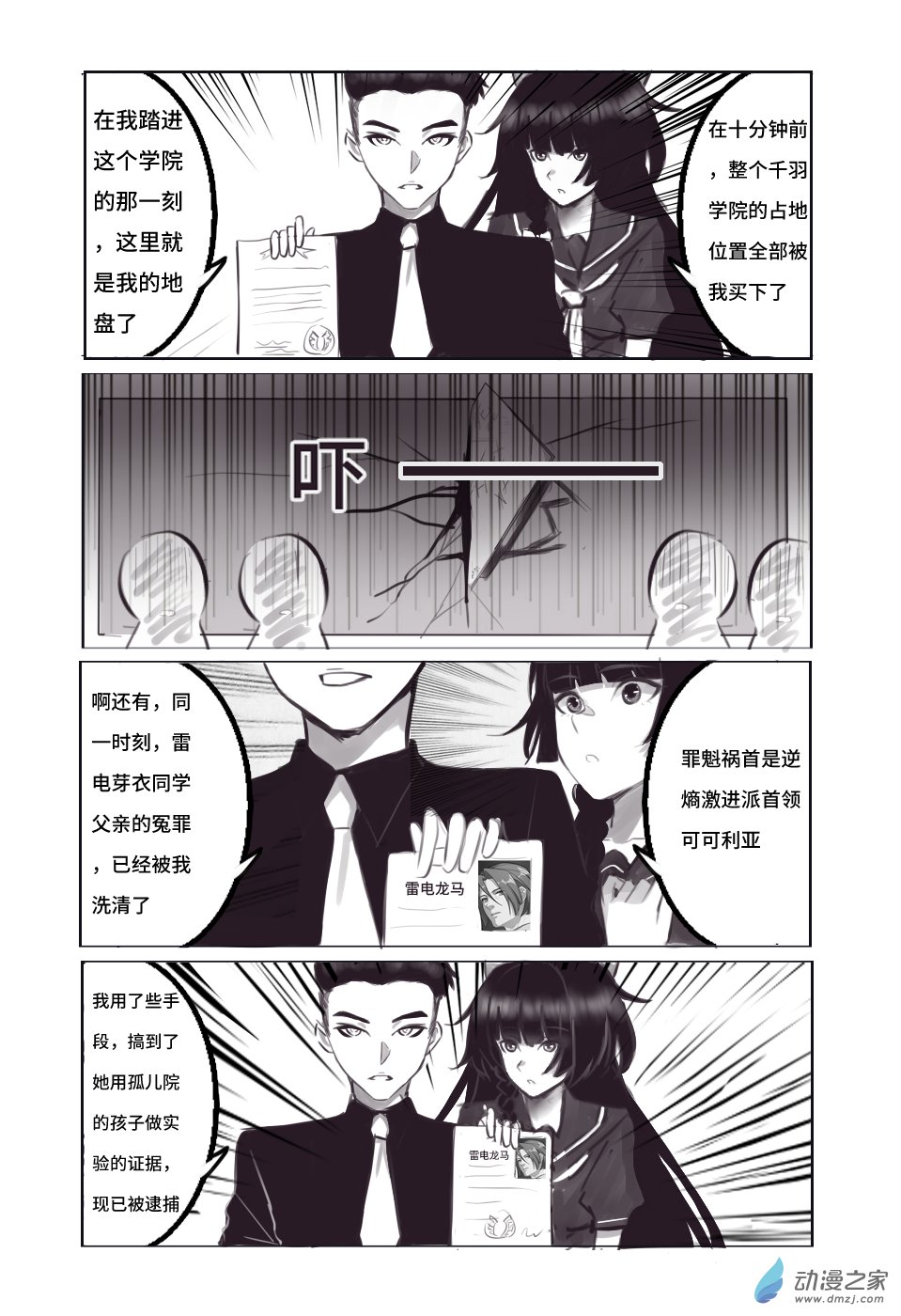 第四话