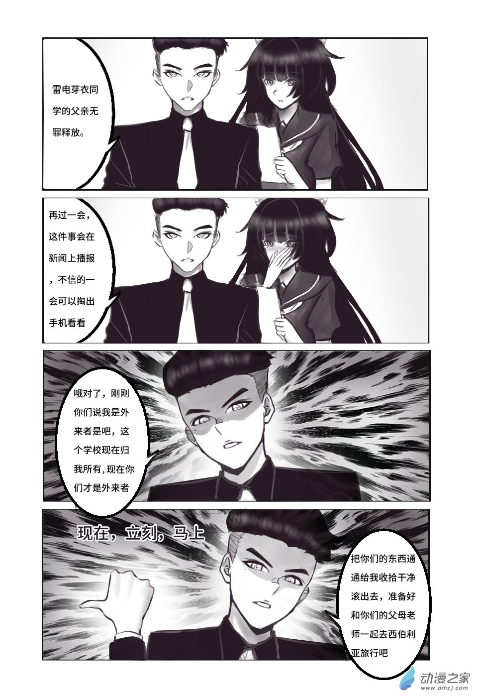 第四话