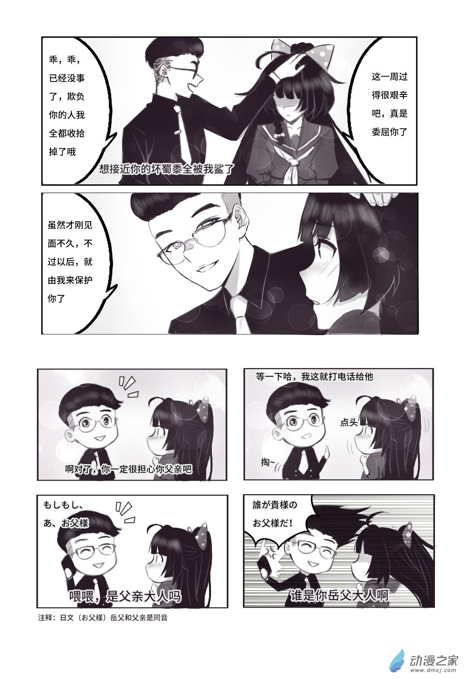 第四话
