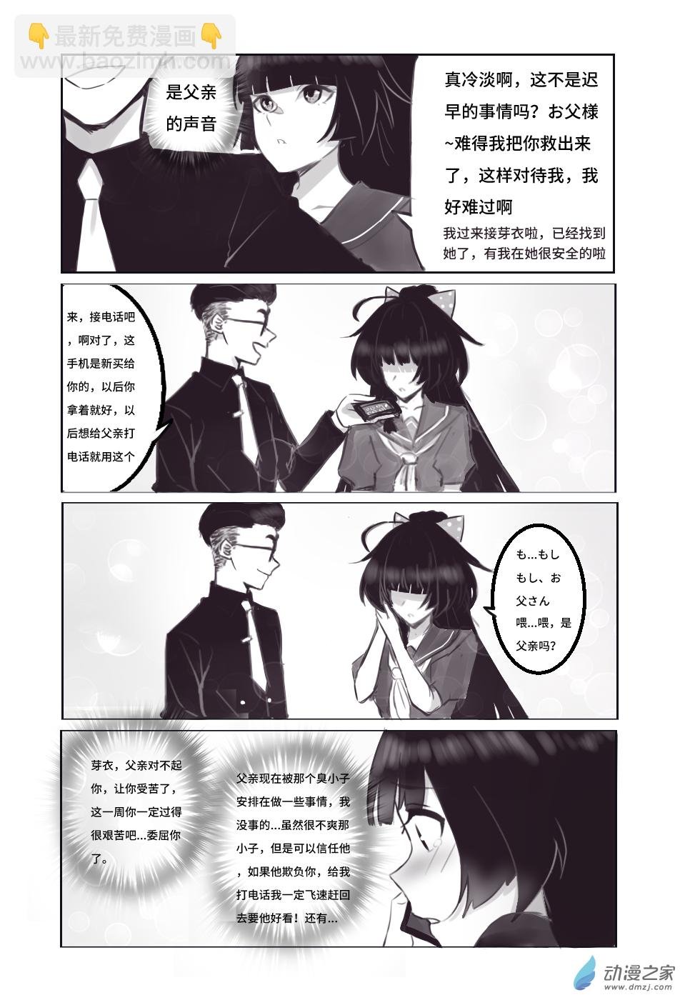 第四话