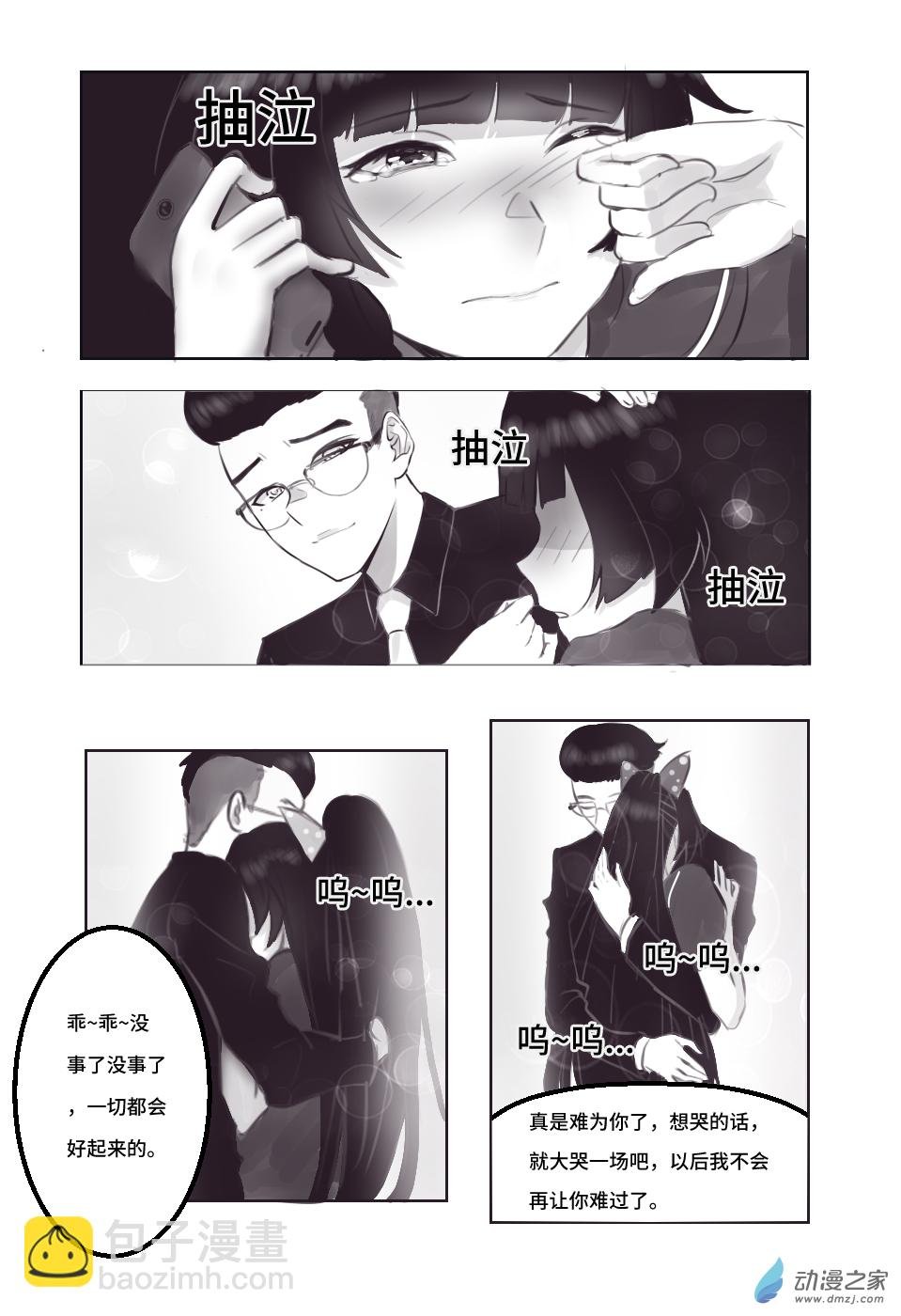 第四话
