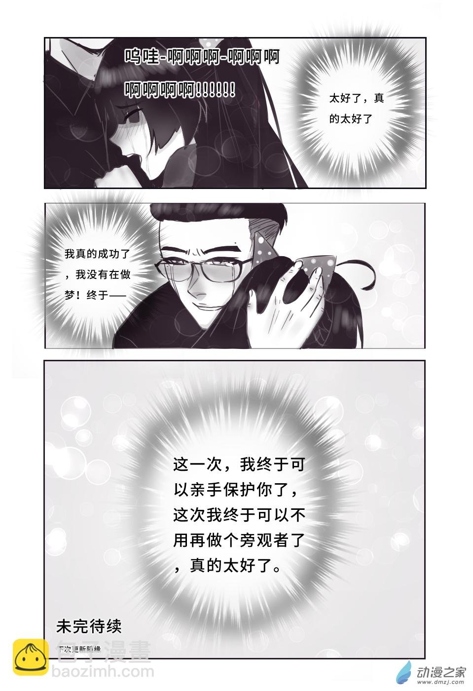 第四话