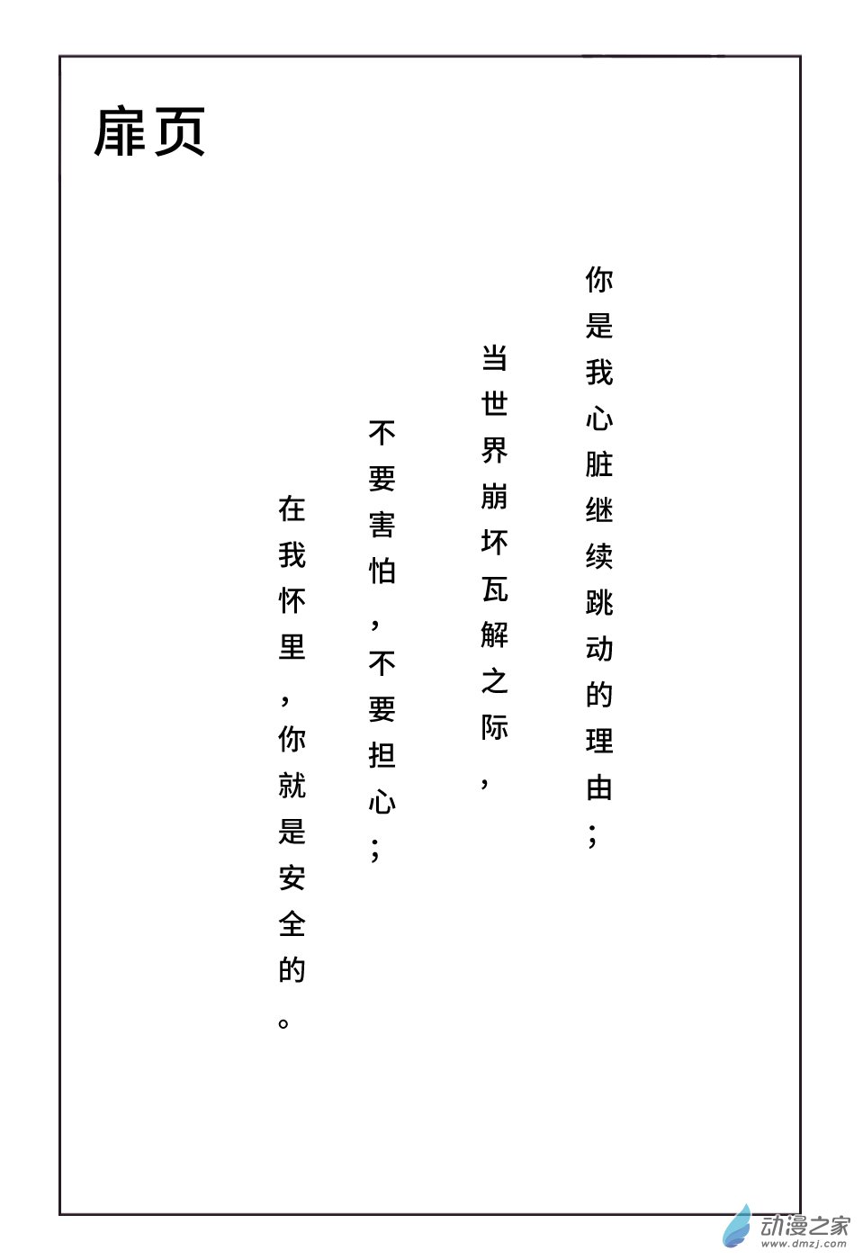 第四话