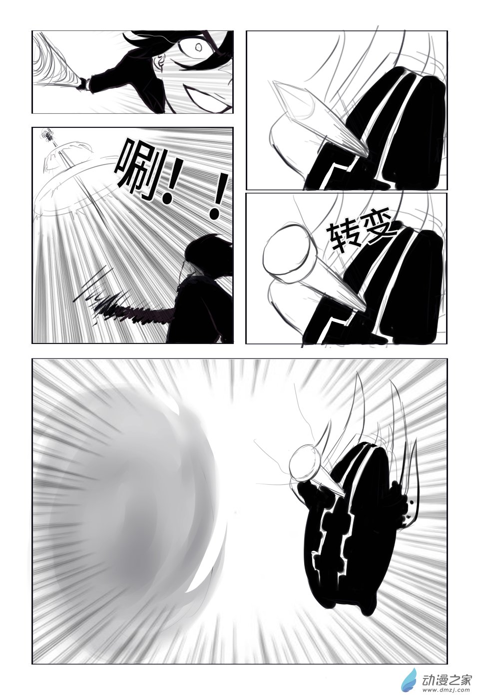 第三话