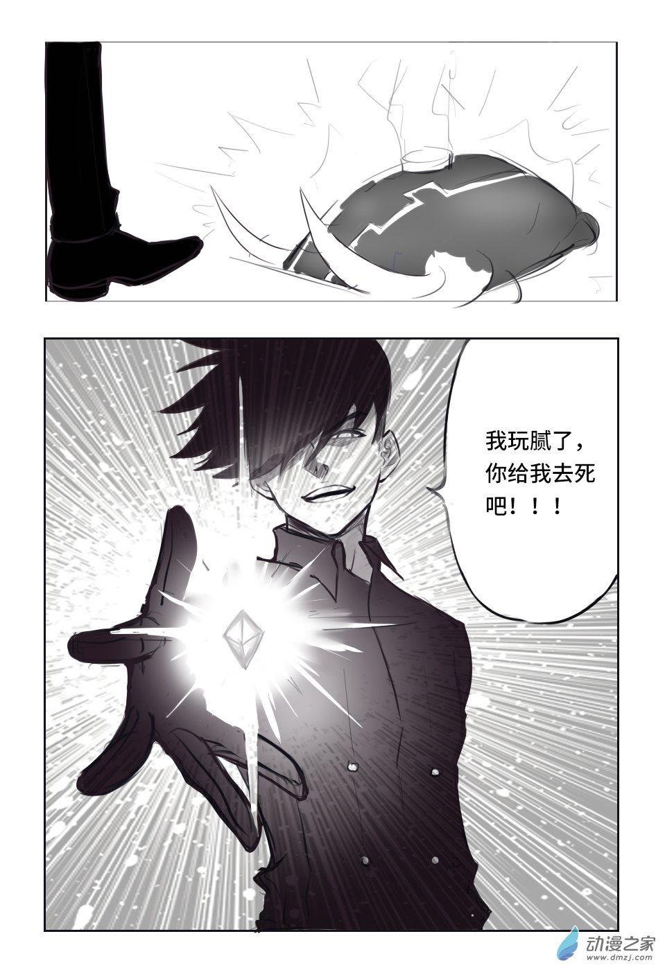 第三话
